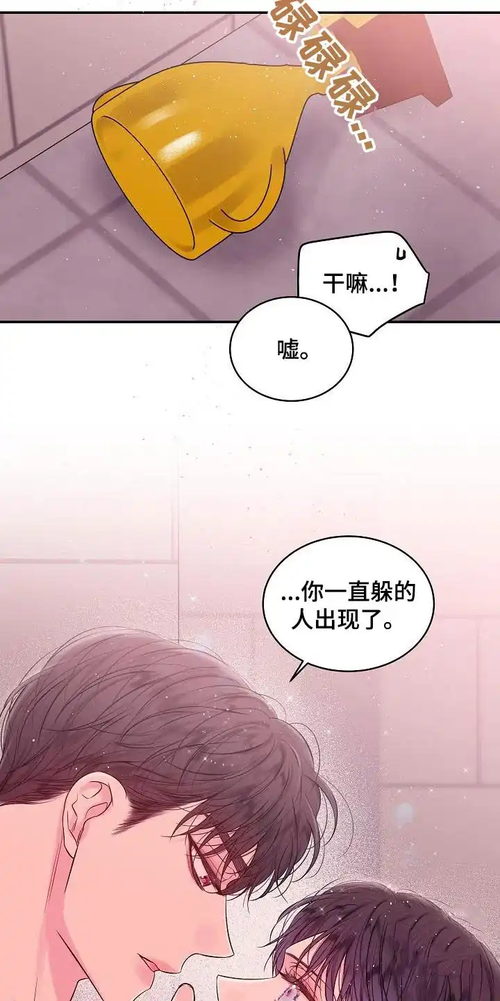 《第二个黎明》第50话 第10页