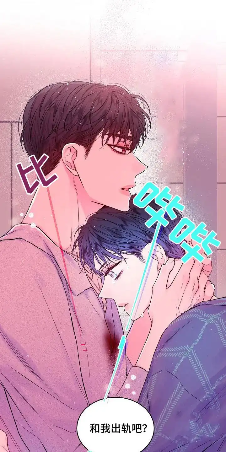 《第二个黎明》第50话 第18页