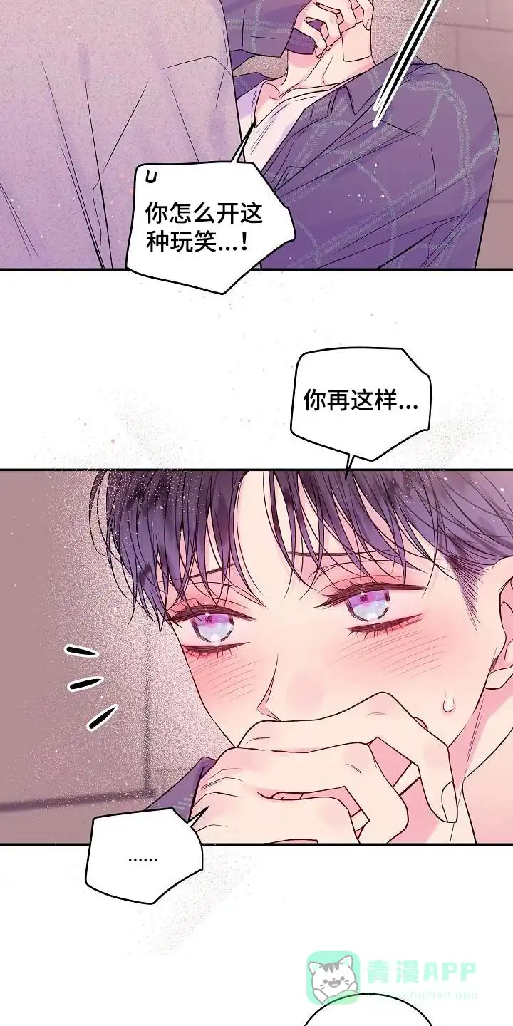 《第二个黎明》第50话 第21页