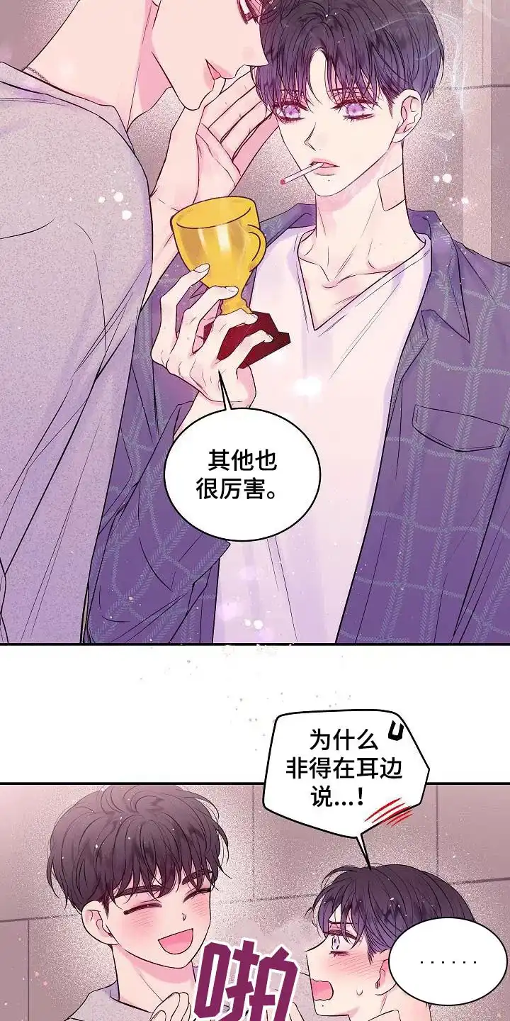 《第二个黎明》第50话 第4页