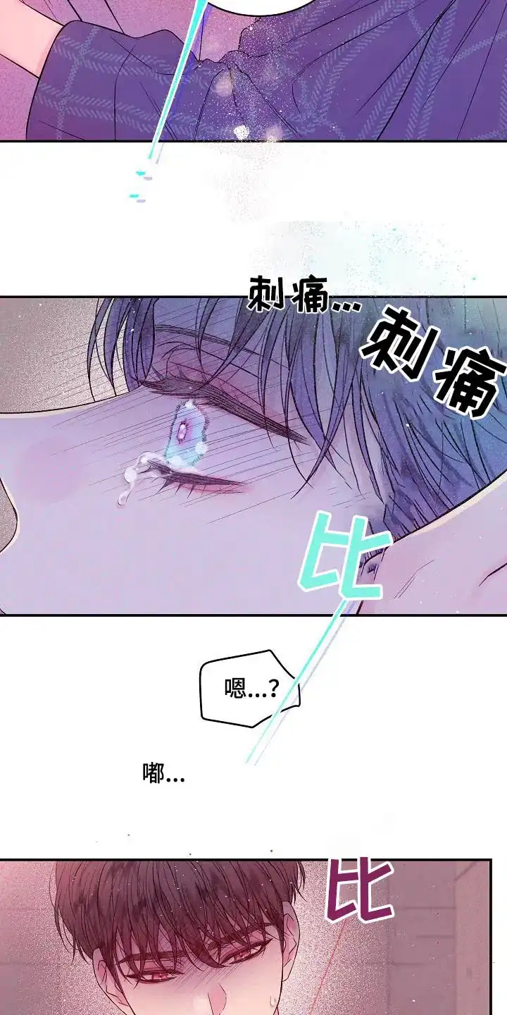 《第二个黎明》第50话 第19页
