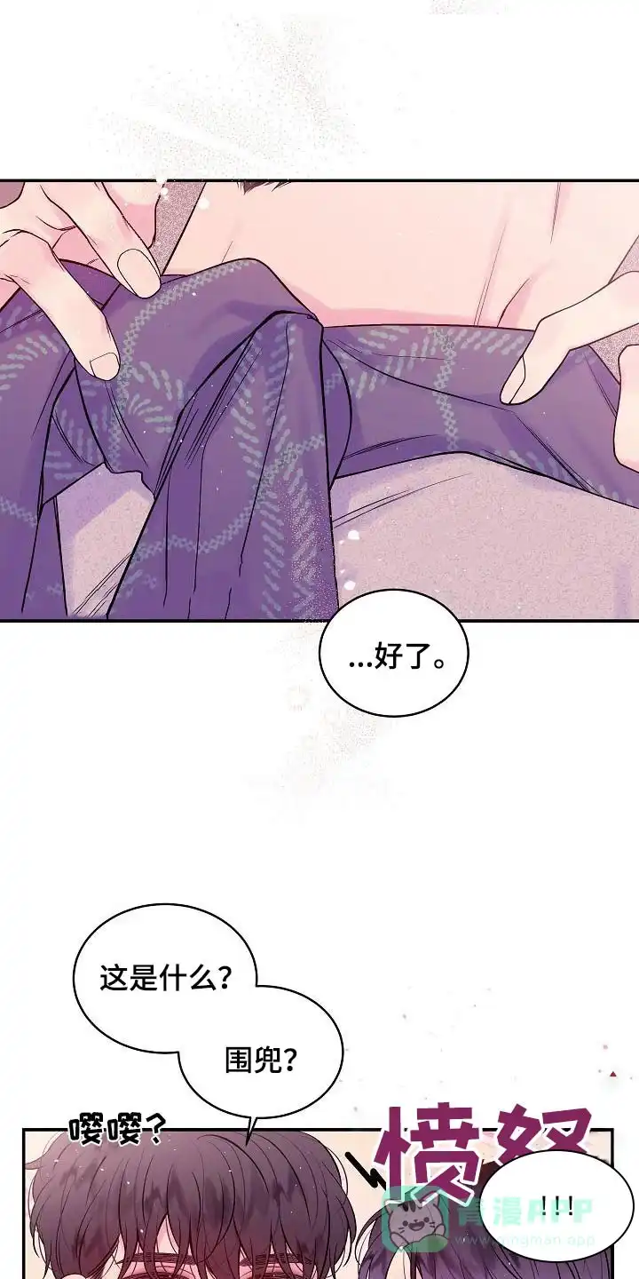 《第二个黎明》第51话 第1页