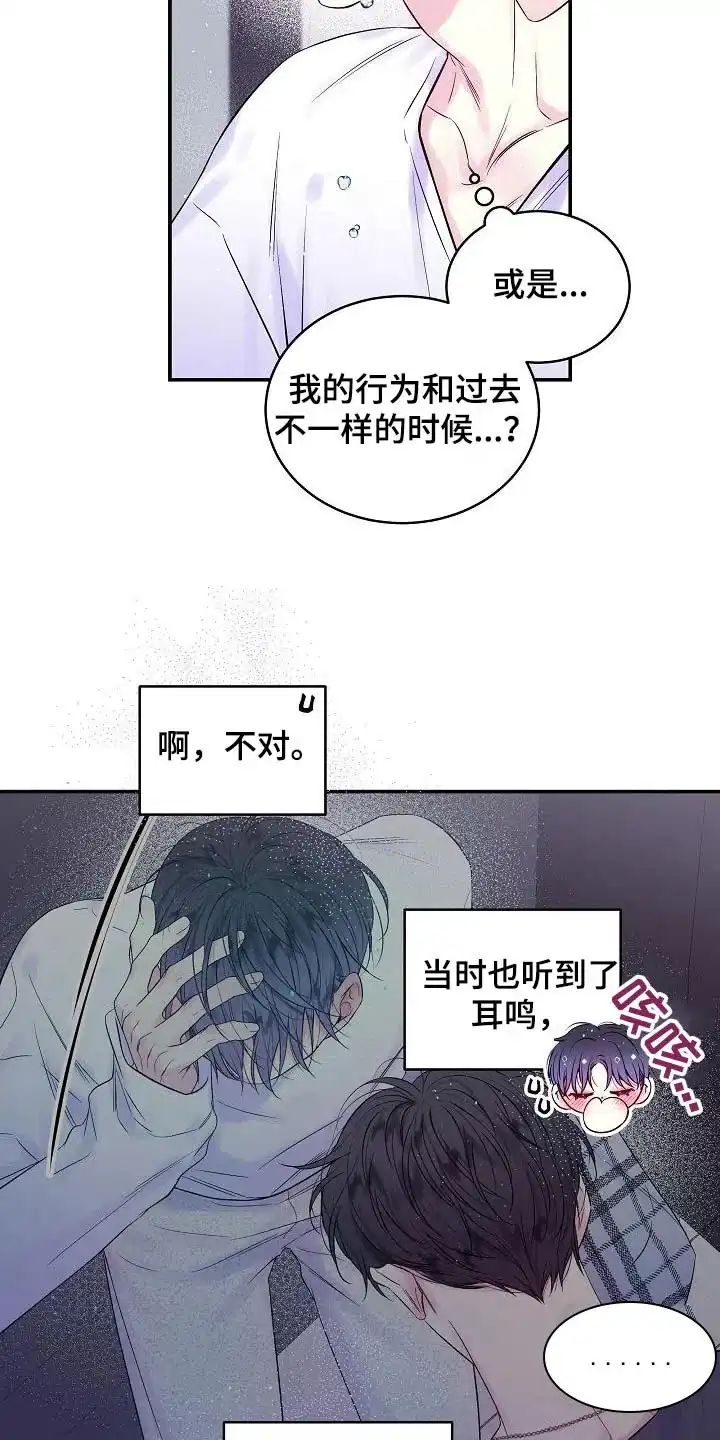 《第二个黎明》第51话 第10页