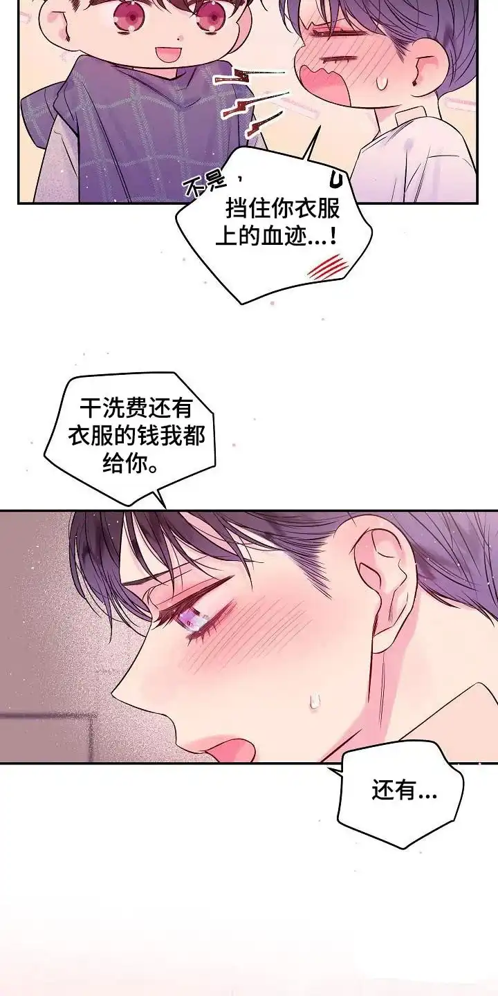 《第二个黎明》第51话 第2页