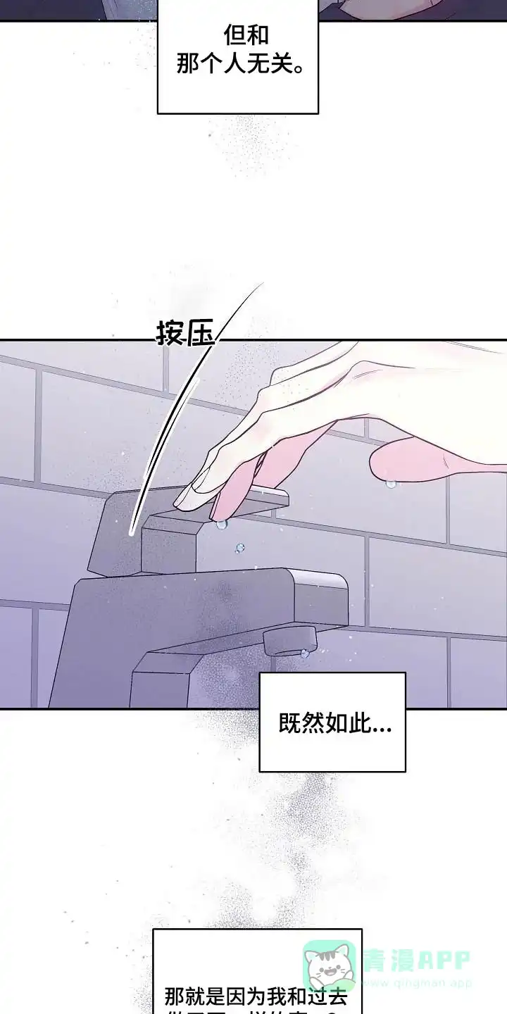 《第二个黎明》第51话 第11页