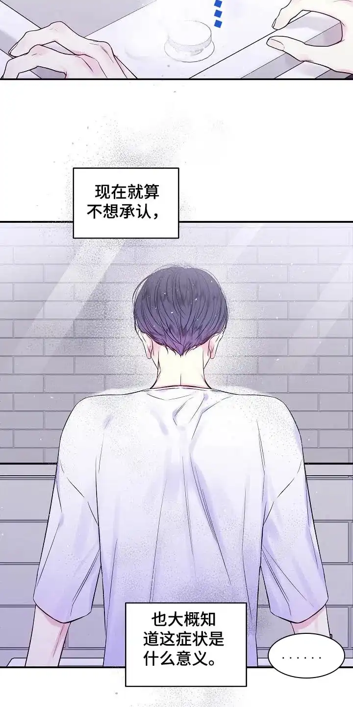 《第二个黎明》第51话 第7页
