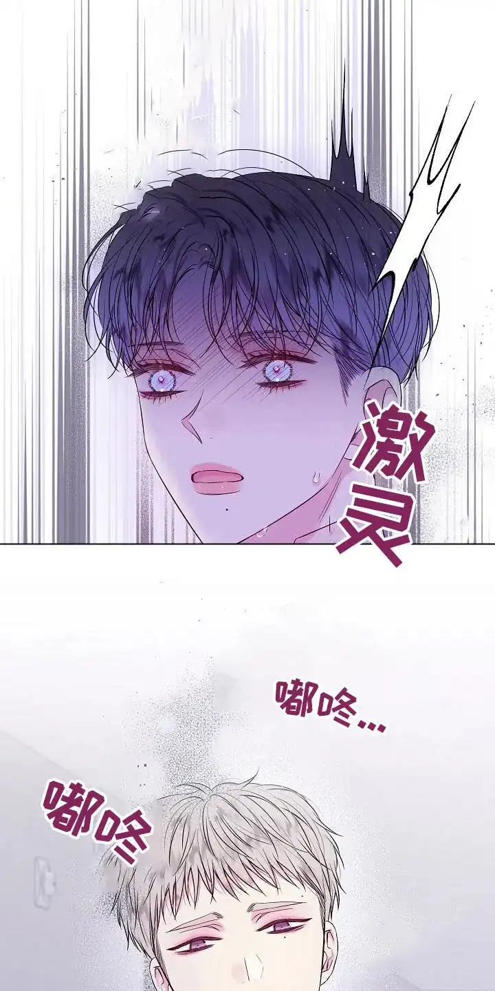 《第二个黎明》第51话 第18页