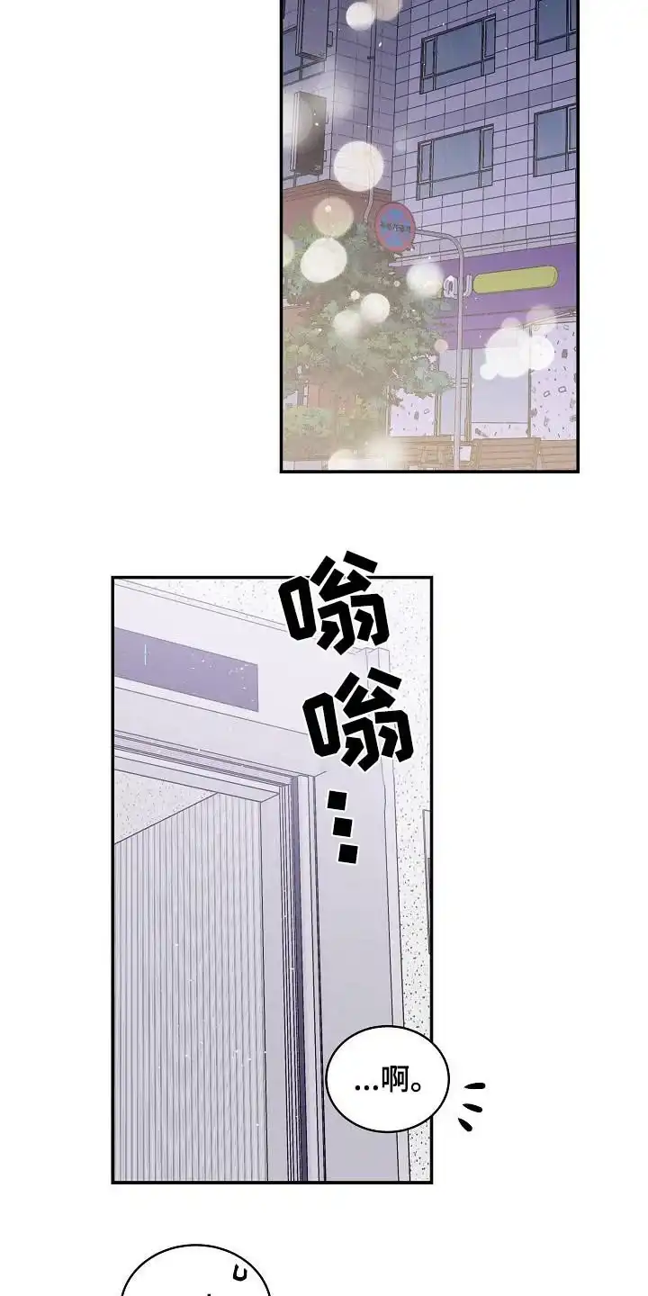 《第二个黎明》第51话 第13页