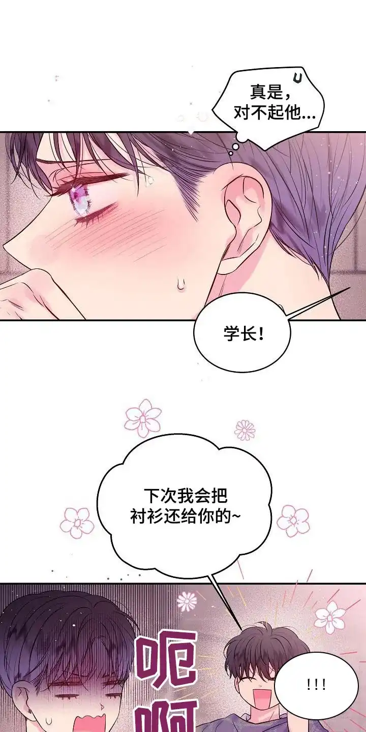 《第二个黎明》第51话 第4页