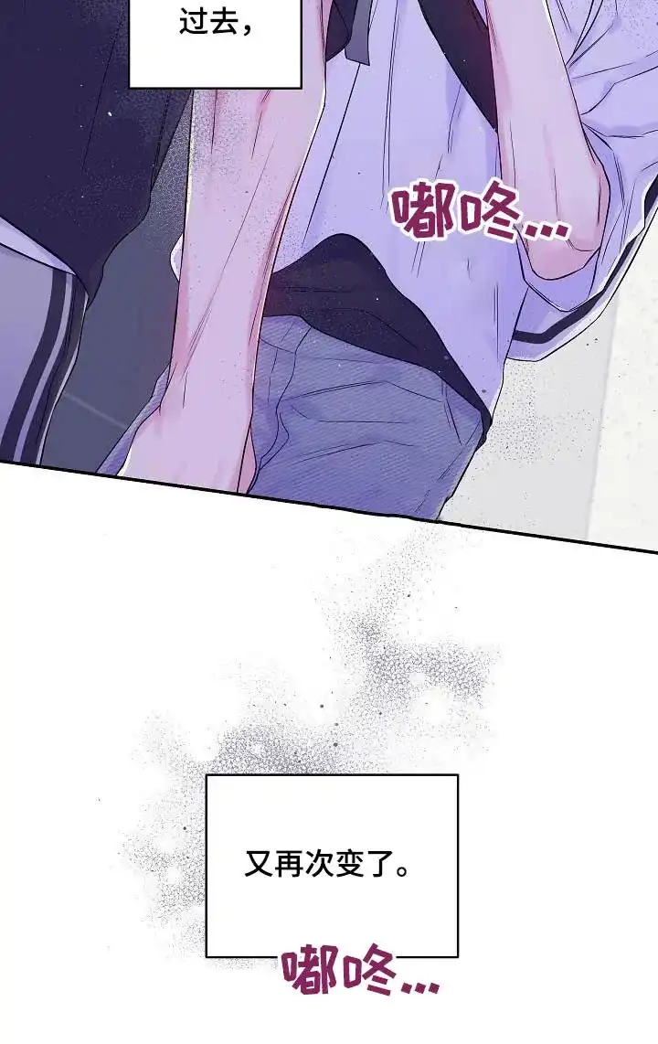 《第二个黎明》第51话 第23页