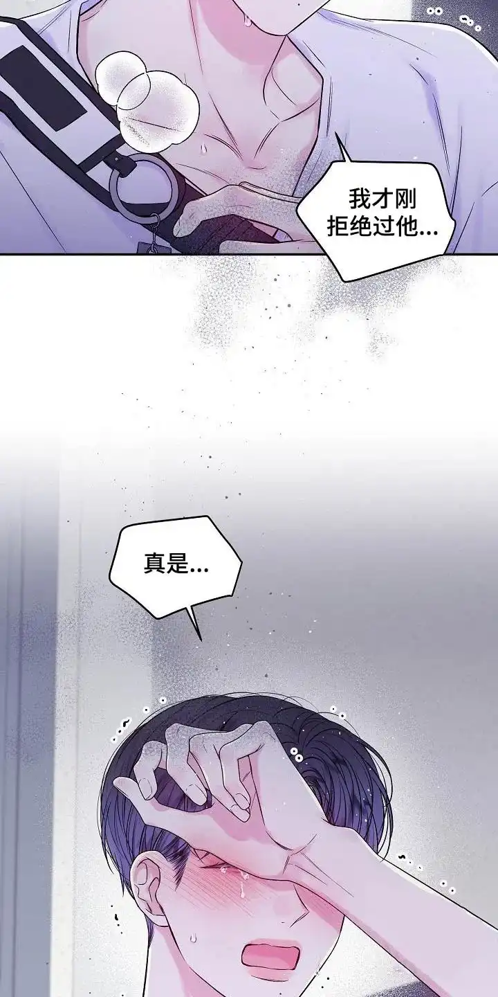 《第二个黎明》第52话 第5页