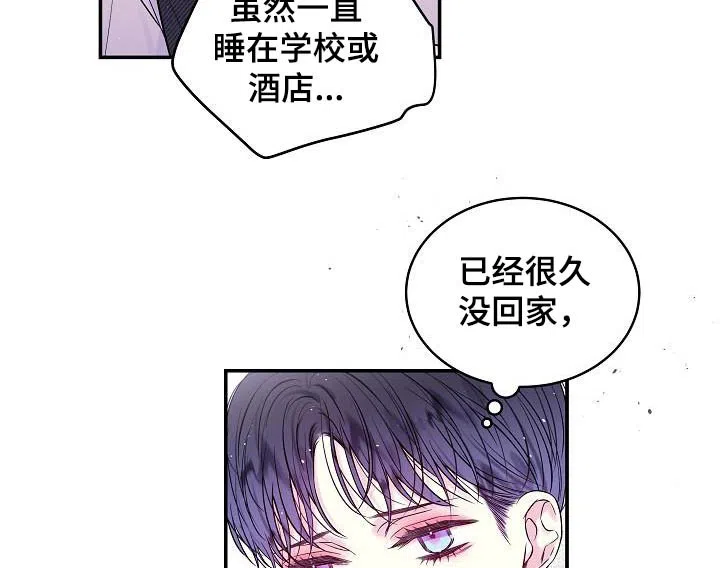 《第二个黎明》第52话 第9页
