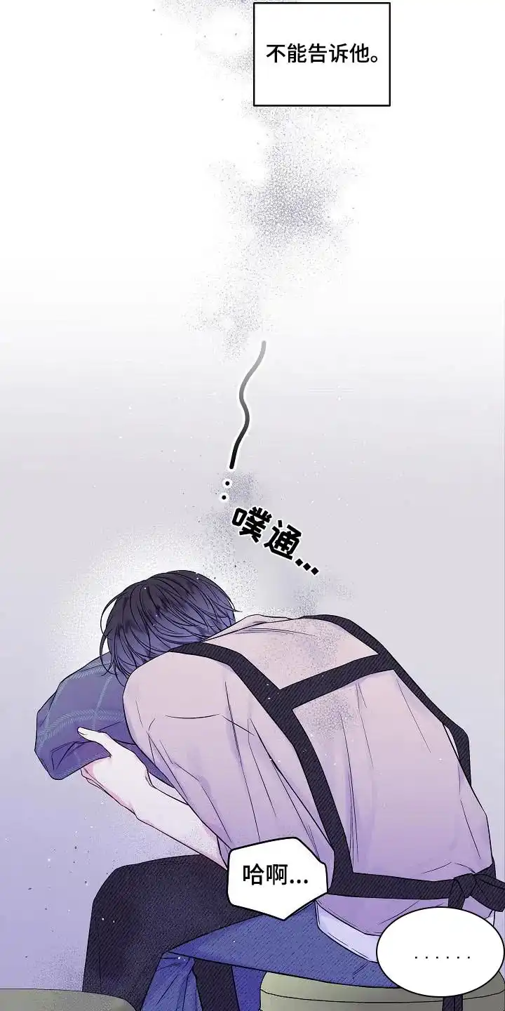 《第二个黎明》第52话 第18页