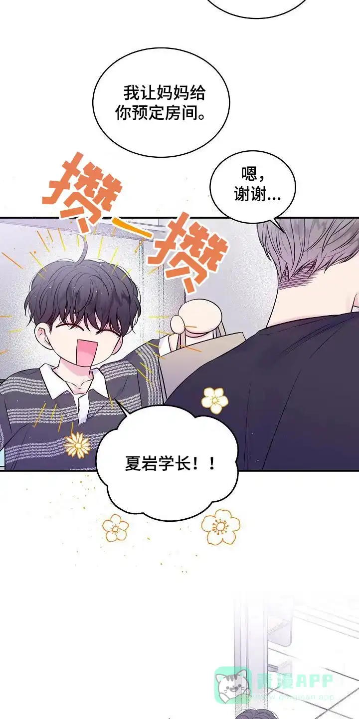 《第二个黎明》第52话 第11页