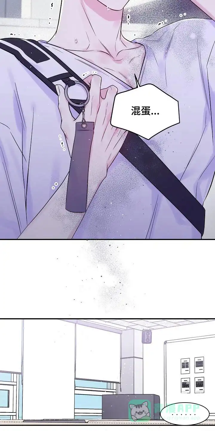 《第二个黎明》第52话 第6页