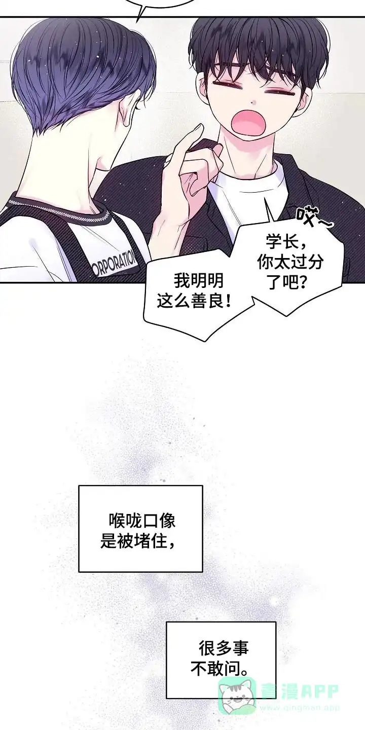 《第二个黎明》第53话 第11页
