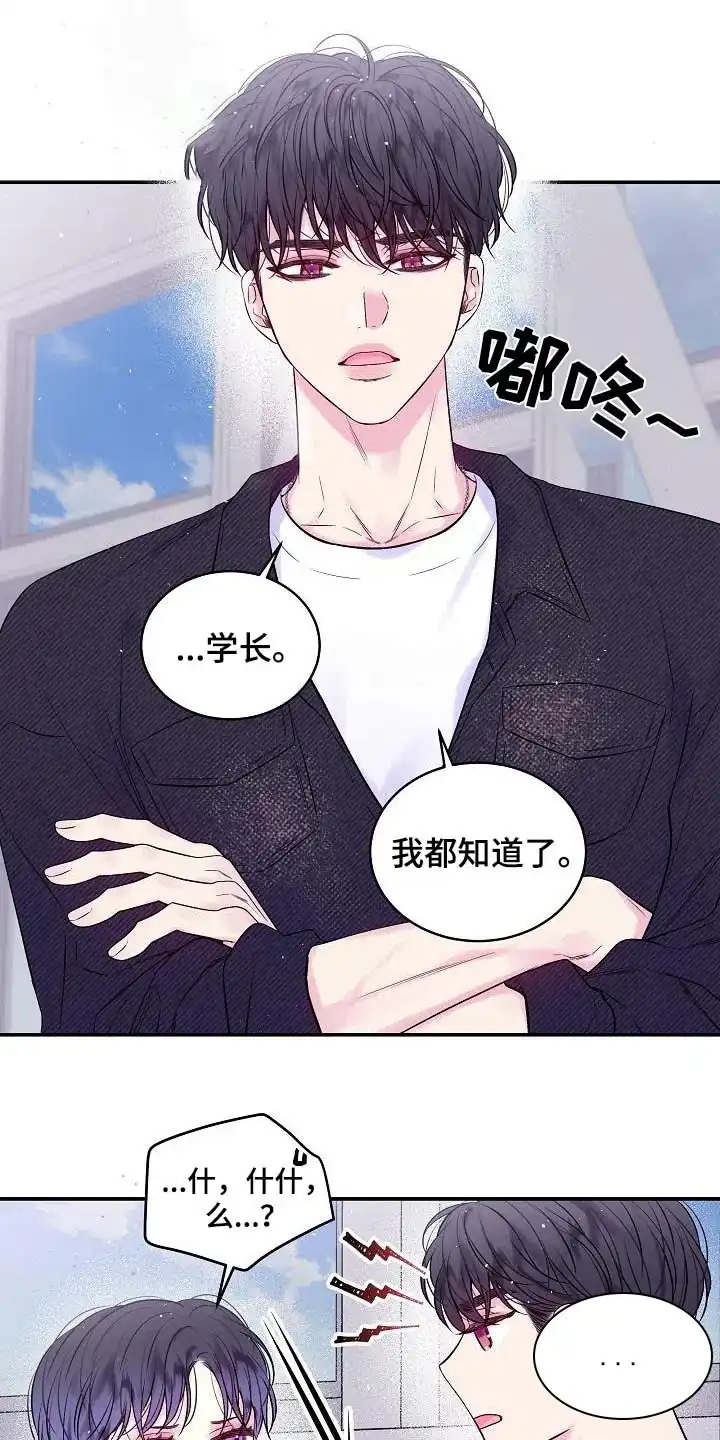 《第二个黎明》第53话 第2页