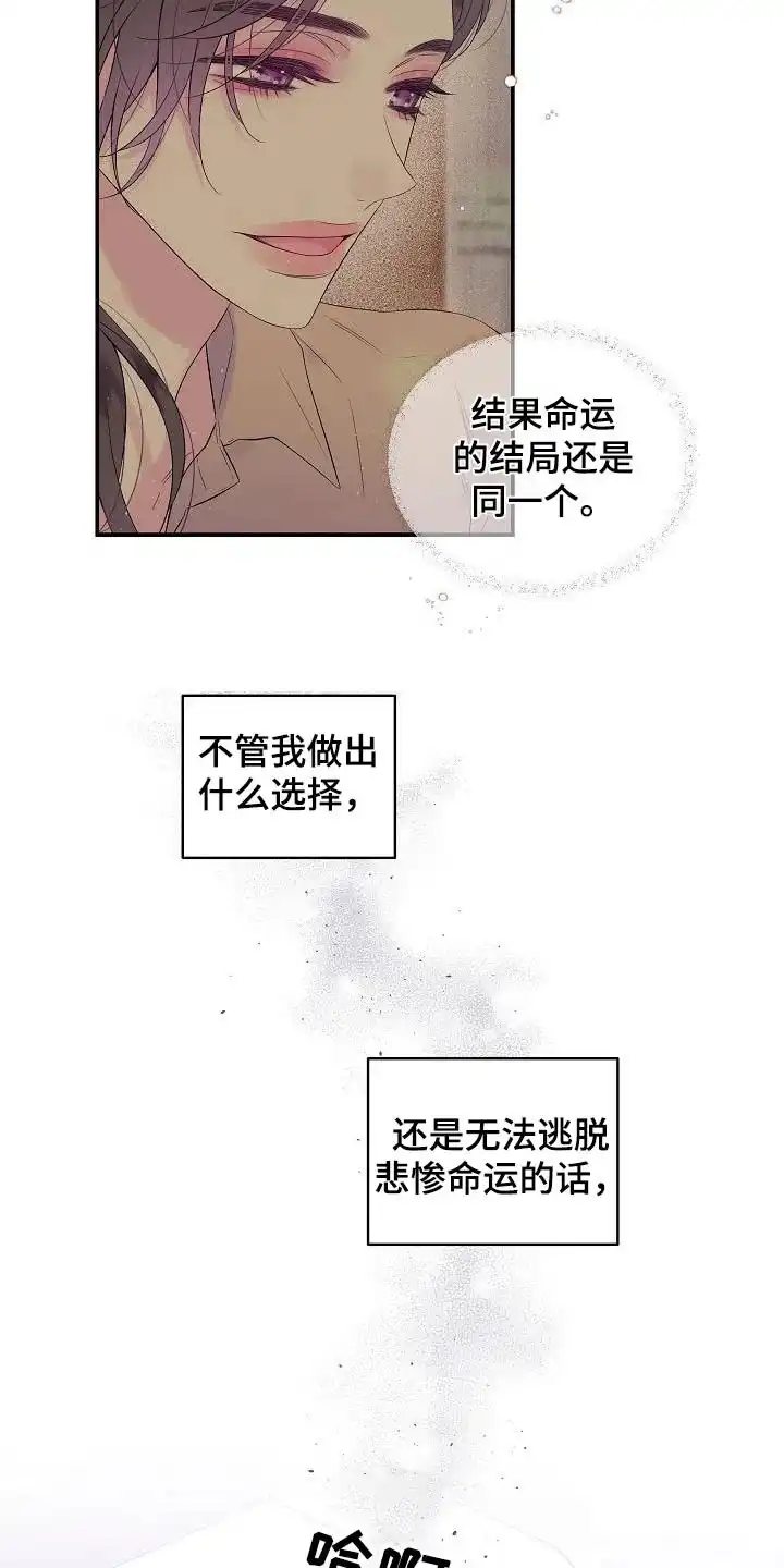 《第二个黎明》第53话 第22页