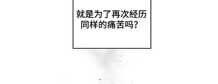 《第二个黎明》第53话 第24页
