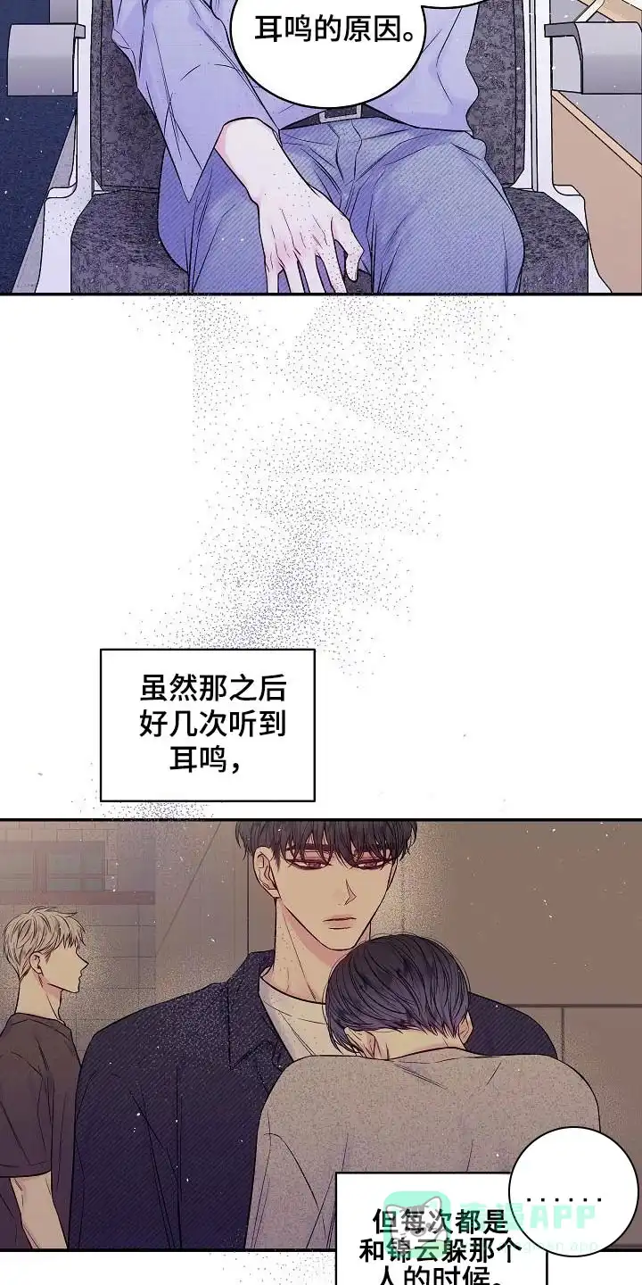 《第二个黎明》第53话 第16页