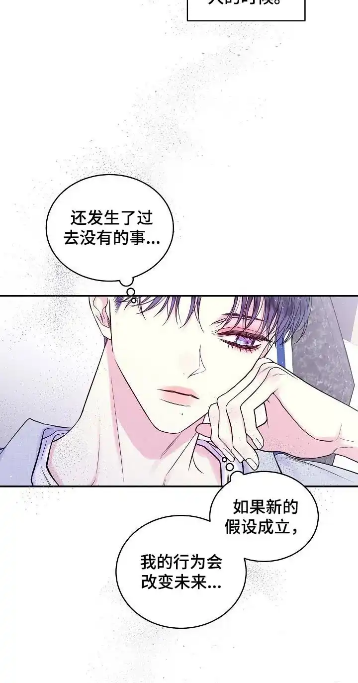 《第二个黎明》第53话 第17页