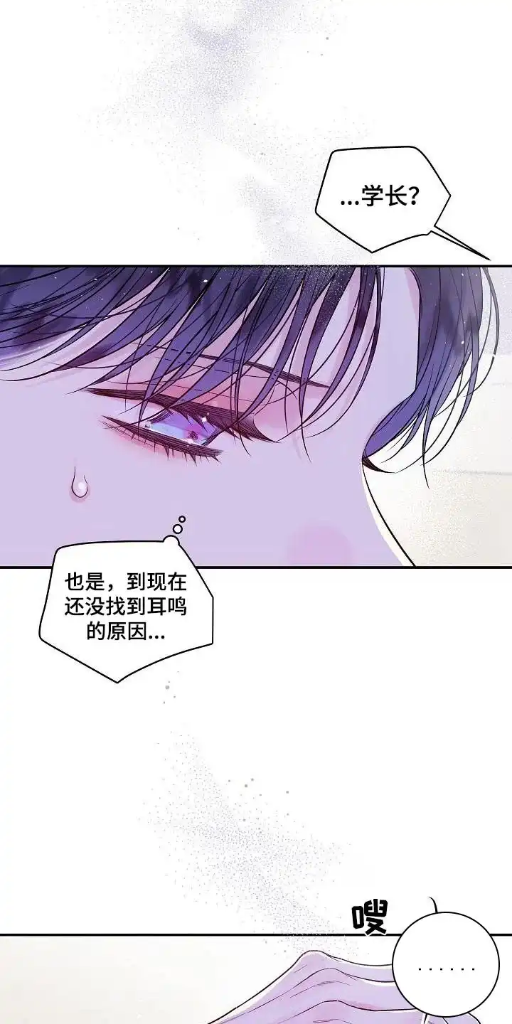 《第二个黎明》第53话 第12页