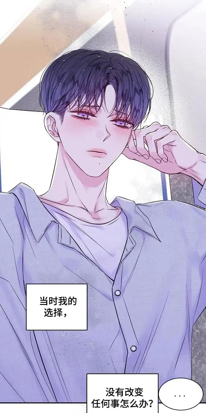 《第二个黎明》第53话 第20页