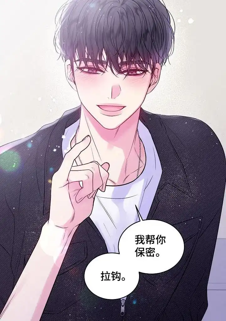 《第二个黎明》第53话 第9页