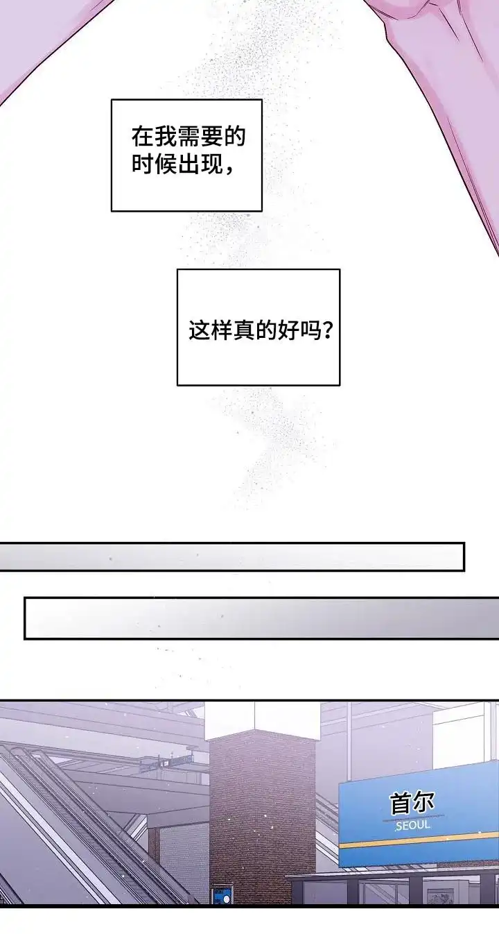《第二个黎明》第53话 第14页