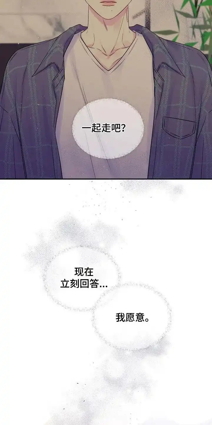 《第二个黎明》第53话 第19页