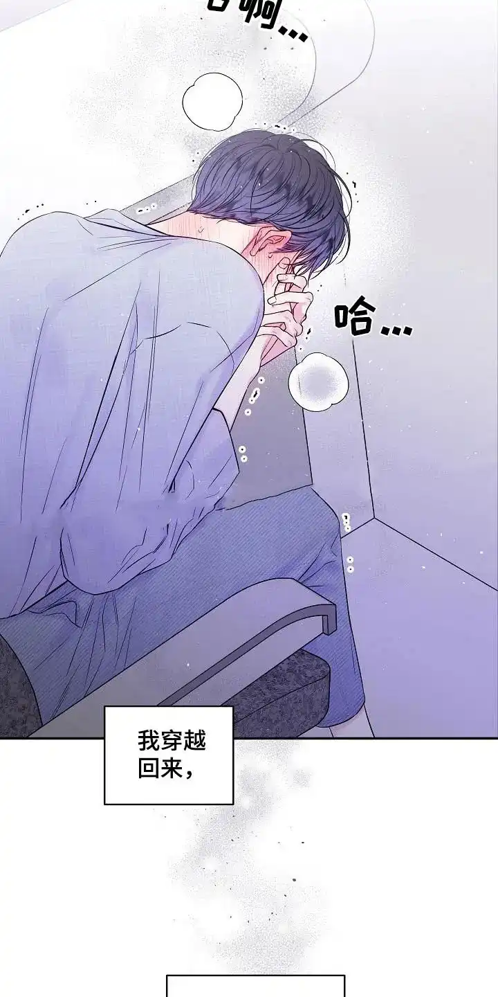 《第二个黎明》第53话 第23页