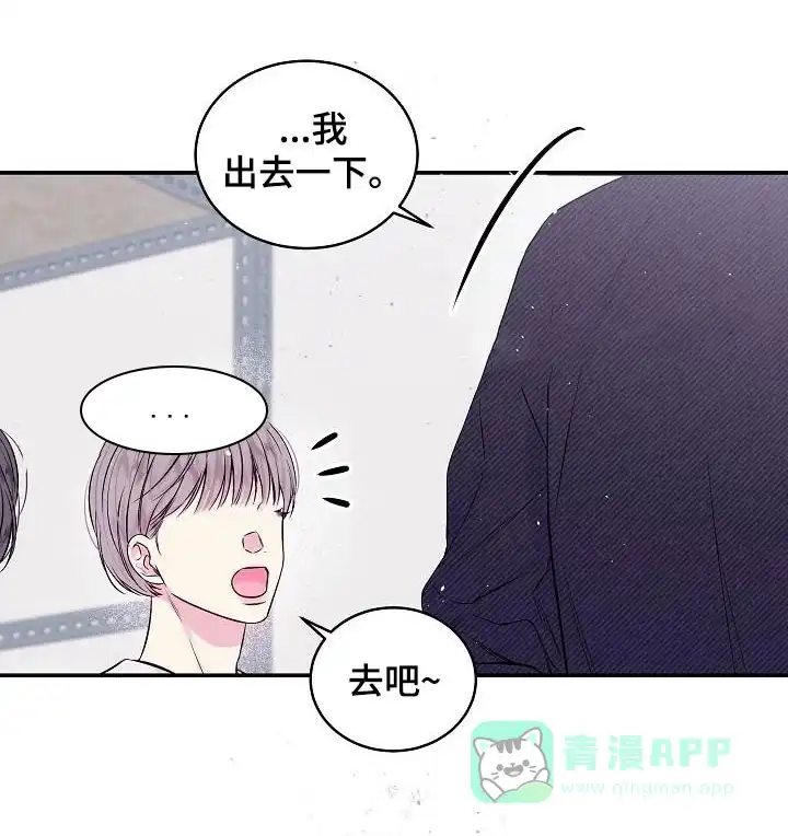 《第二个黎明》第53话 第1页