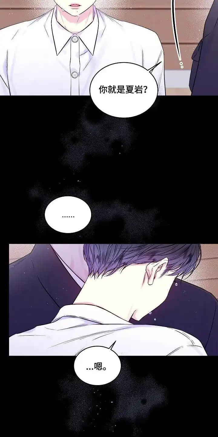 《第二个黎明》第54话 第4页