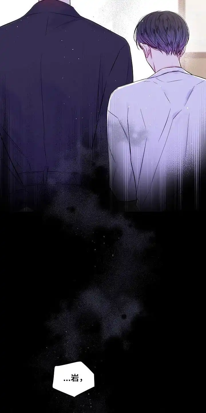 《第二个黎明》第54话 第13页