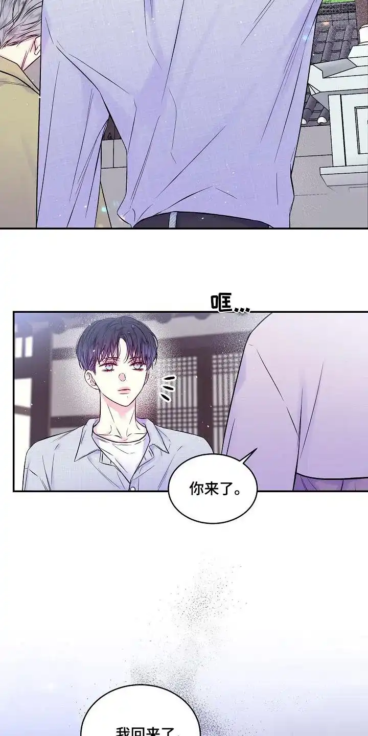 《第二个黎明》第54话 第17页