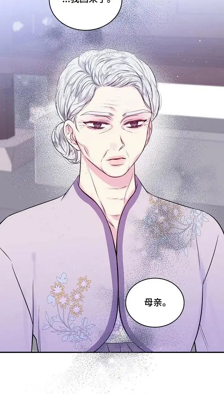 《第二个黎明》第54话 第18页