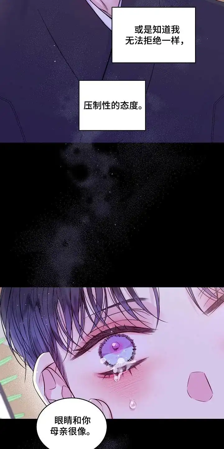 《第二个黎明》第54话 第7页