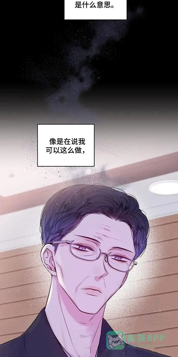 《第二个黎明》第54话 第6页