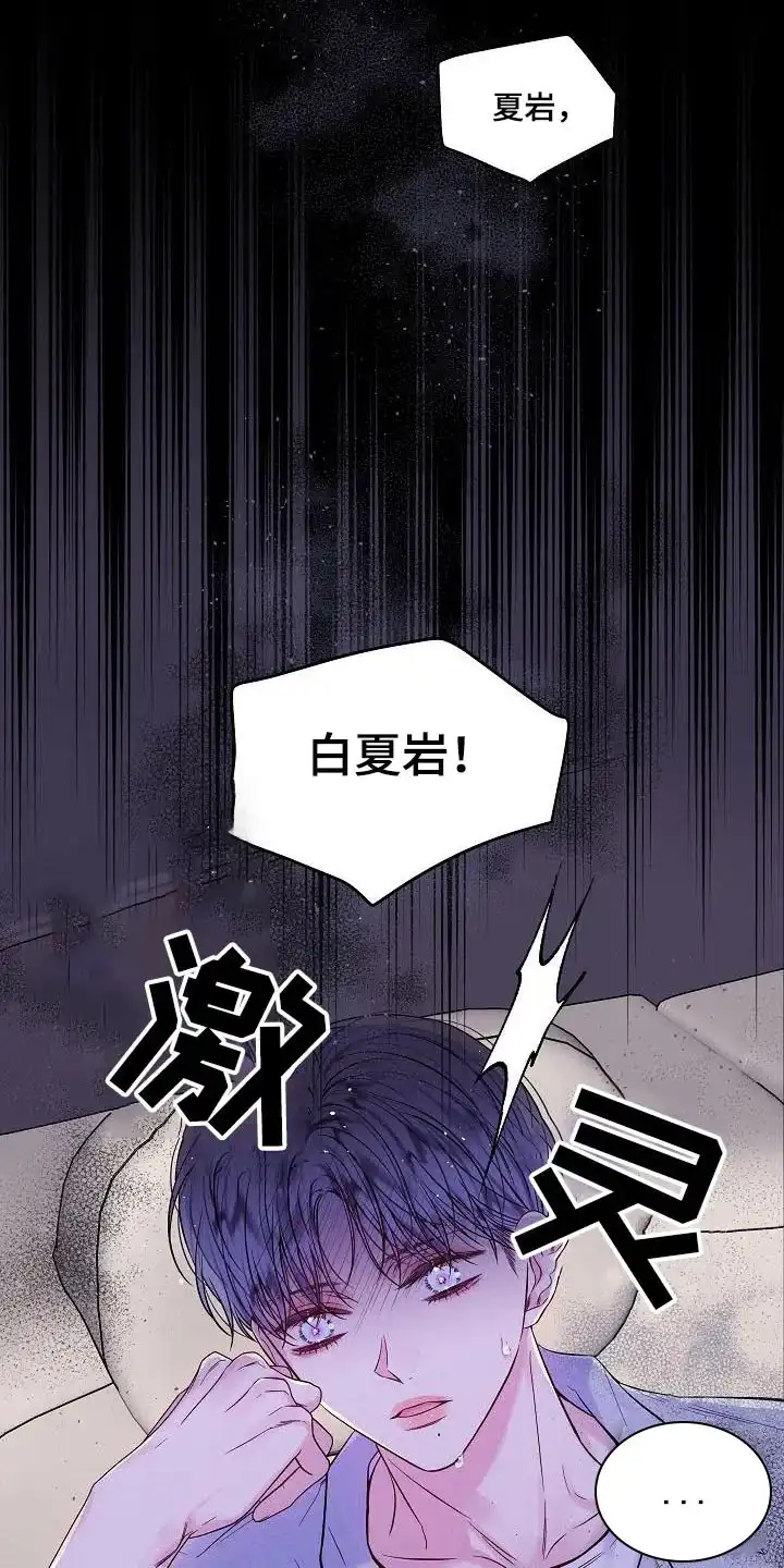 《第二个黎明》第54话 第14页
