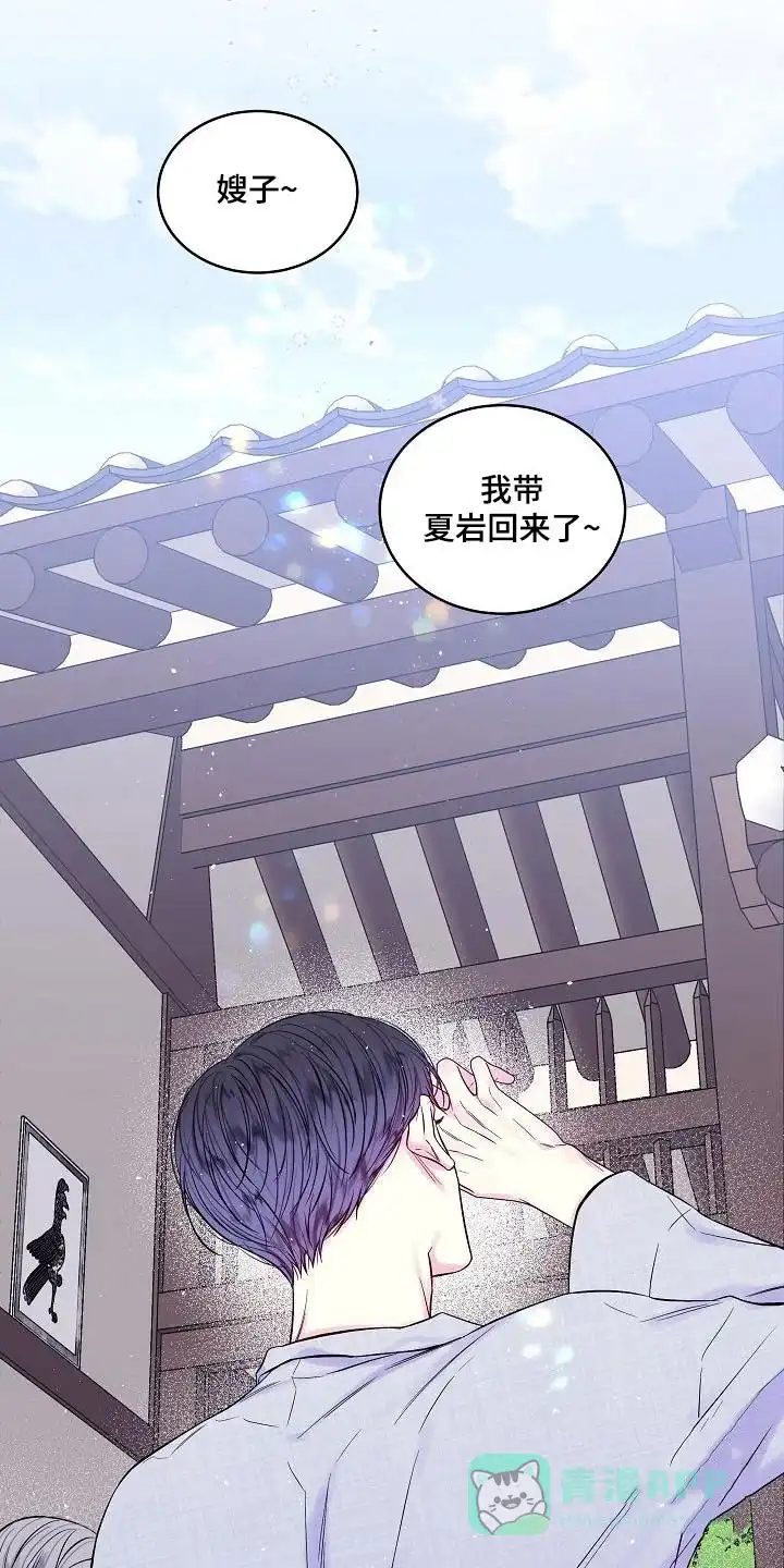 《第二个黎明》第54话 第16页