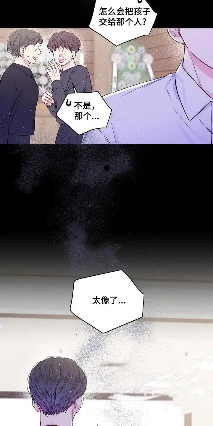 《第二个黎明》第54话 第12页