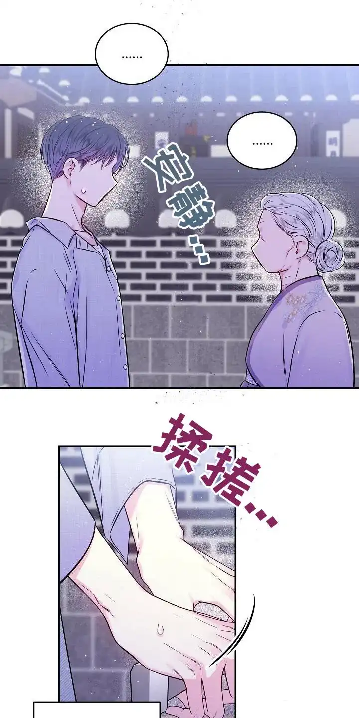 《第二个黎明》第54话 第19页