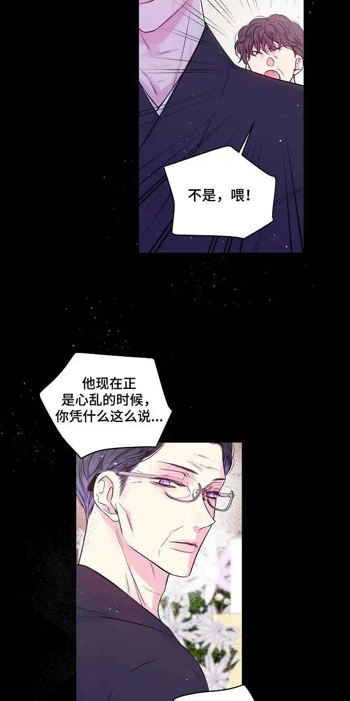 《第二个黎明》第54话 第10页