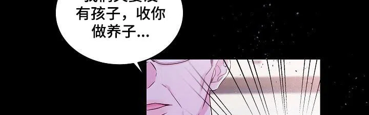 《第二个黎明》第54话 第9页