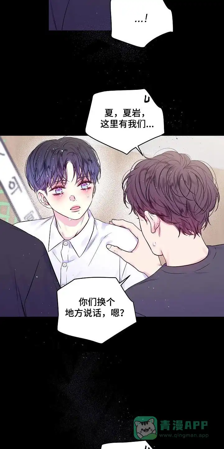 《第二个黎明》第54话 第11页