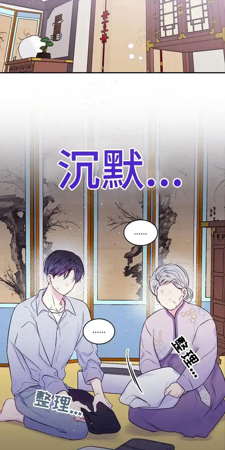 《第二个黎明》第54话 第22页