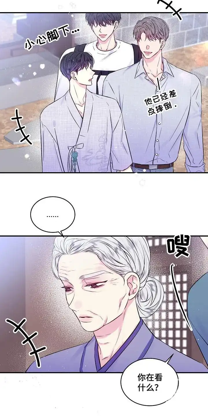 《第二个黎明》第55话 第15页