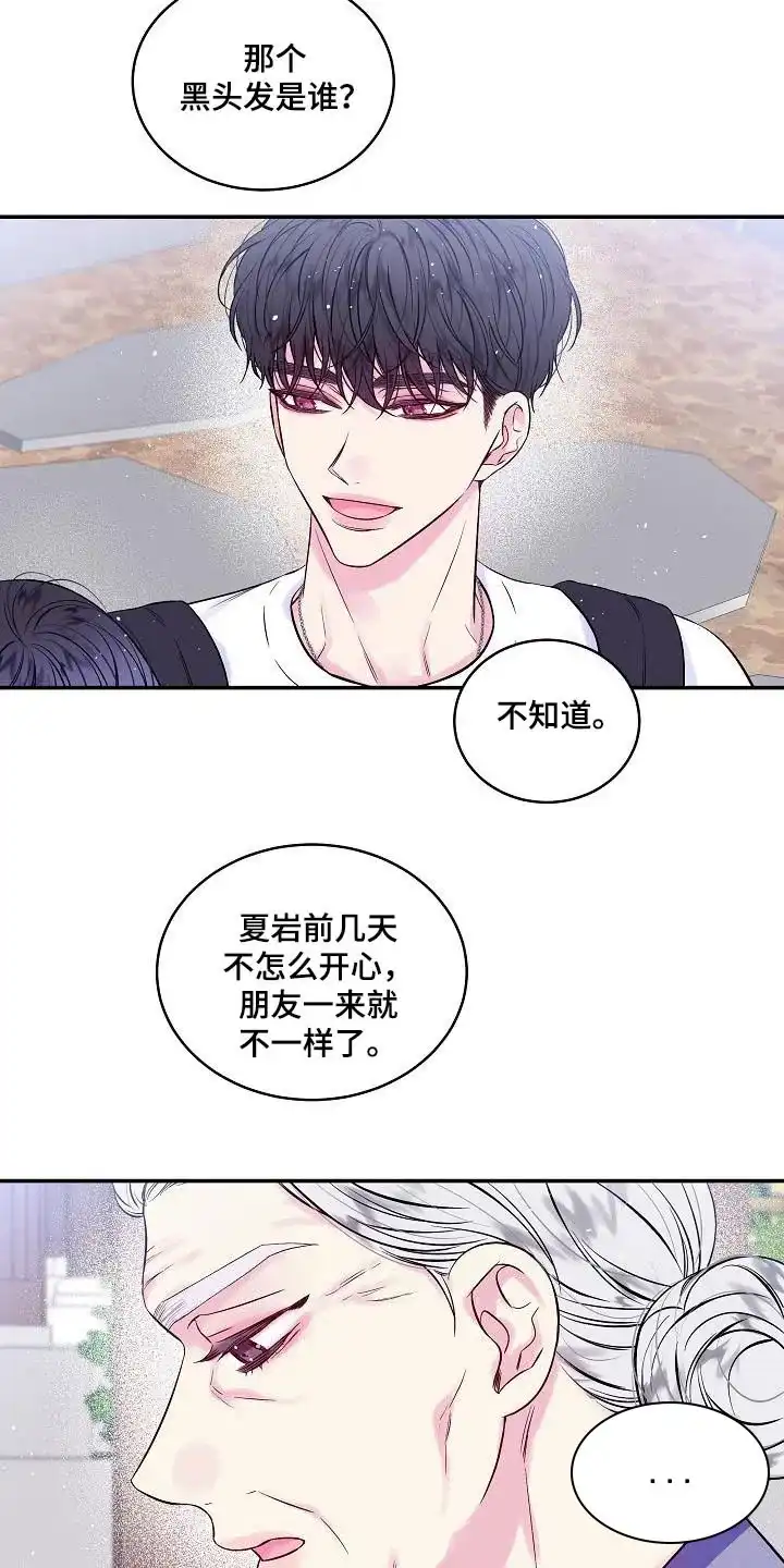《第二个黎明》第55话 第17页