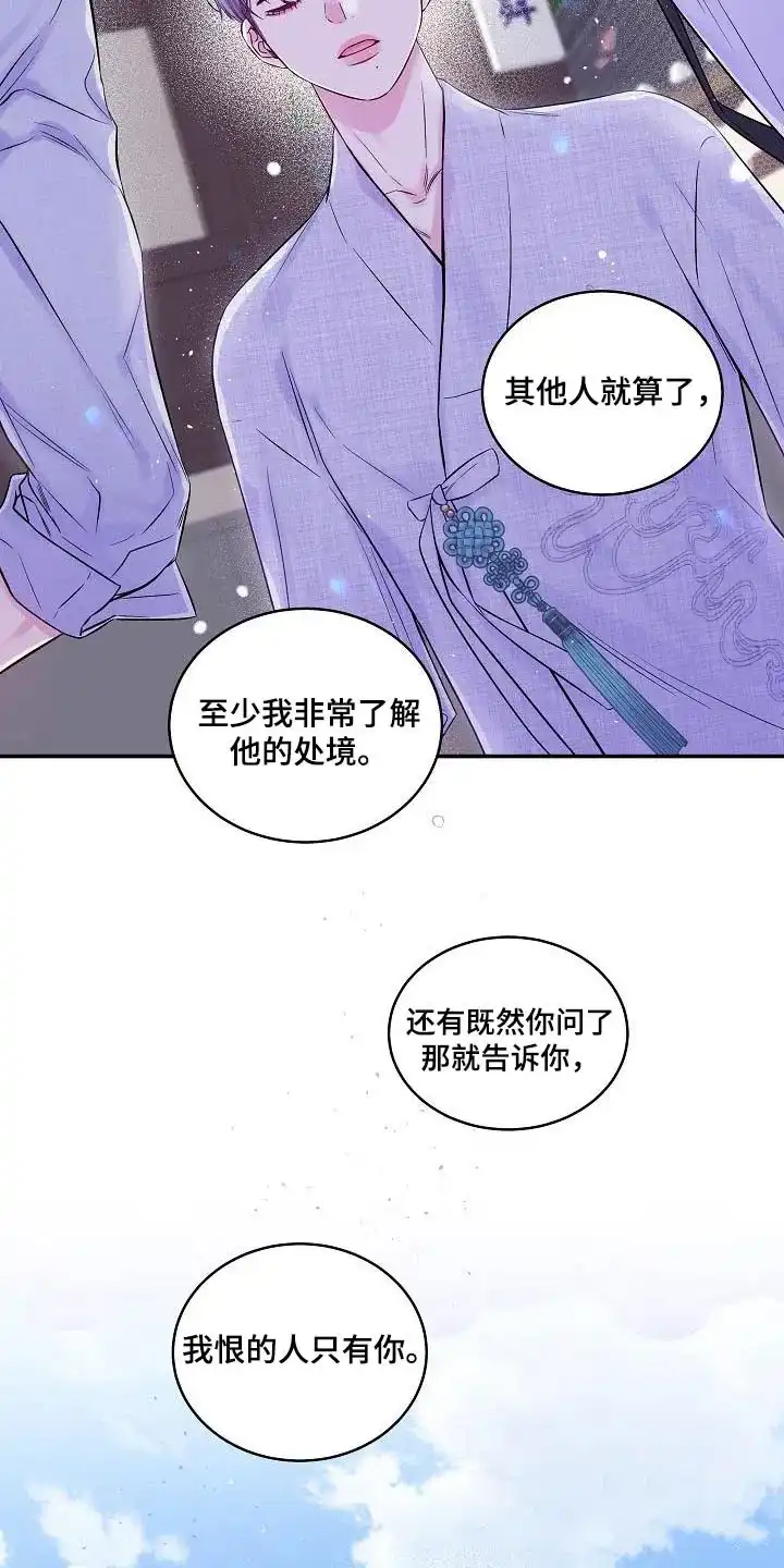 《第二个黎明》第55话 第20页
