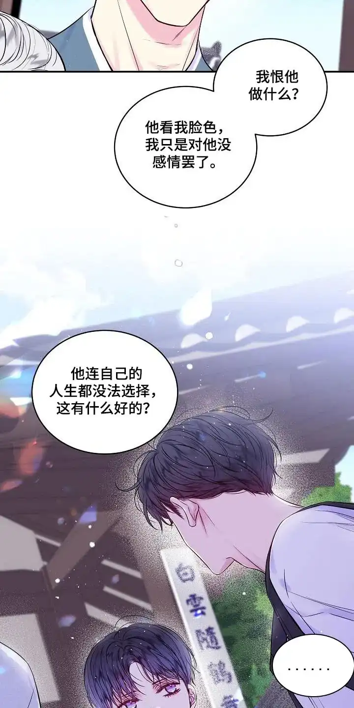 《第二个黎明》第55话 第19页
